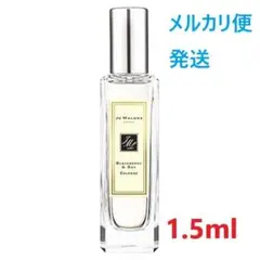 ジョーマローン ブラックベリー＆ベイ コロン 1.5ml