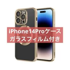 iPhone14Proケース　MagSafe　ワイヤレス充電　ガラスフィルム付