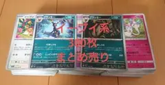ポケモンカード イーブイ進化ライン 300枚まとめ売り メルカリ便 早い者勝ち