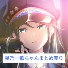 星乃一歌 軍服 ウエハース8 まとめ売り プロセカ 星乃一歌 軍服 ウエハース8 まとめ売り プロセカ 【公式通販】