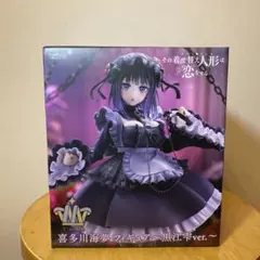 その着せ替え人形は恋をする　T-most 喜多川海夢 フィギュア～黒江雫ver.