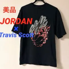 美品 JORDAN Travis Scott tシャツ ブラック Mサイズ相当