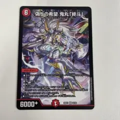 2026年最新】コードミラクル鬼丸ピリオドの人気アイテム - メルカリ