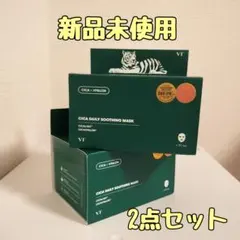 VTシカデイリースージングマスク　フェイスマスク　2点セット　新品未使用
