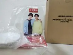 大阪王将【Man】キャンペーン当選品 小皿ストッカー 深澤辰哉・渡辺翔太×大阪王将 オリジナルグッズが抽選で当たる