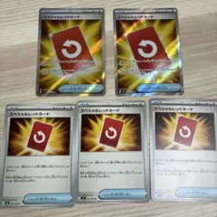 【ニンジャスピナー】スペシャルレッドカード(SR)