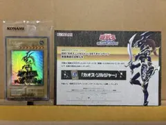 【もっさん様】遊戯王OCG幻のカオス・ソルジャースクラッチキャンペーン わずか3,000枚の狭き門…『遊戯王OCG』幻のカード「カオス・ソルジャー
