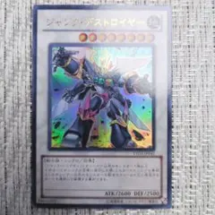 2010年スターターデッキ『YSD5ジャンクデストロイヤー⑦』絶版ストラクチャー