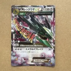 MレックウザEX RR XY6 エメラルドブレイク 062/078 - メルカリ