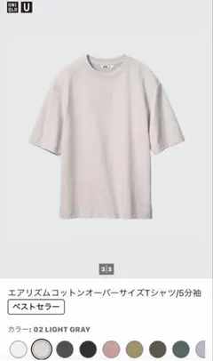 UNIQLO U エアリズムコットンオーバーサイズ Tシャツ　 L ベージュ