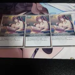 ホロカ フロンティアスピリット　3枚