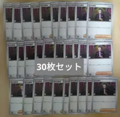 ポケモンカード ボスの指令 カラスバ　 MCのサムネイル