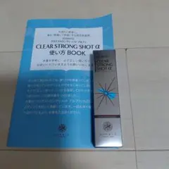 クリアストロングショットアルファのサムネイル