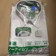 【新品未開封】　ワイシャツ