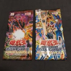 2025年最新】遊戯王 PREMIUM PACK4 未開封の人気アイテム - メルカリ