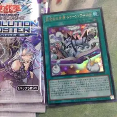 遊戯王 完全なる世界トゥーンワールド シークレット 3枚セット - メルカリ