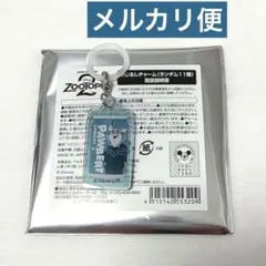 新品未使用 ズートピア ズートピアカフェ　めじるしチャーム　パウバート