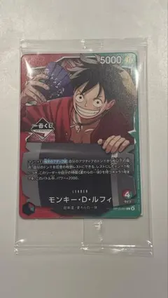 【一番くじ】ワンピースカード プロモ　モンキー・D・ルフィ　カード 1枚＋おまけ