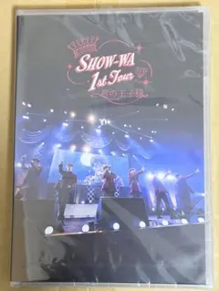 SHOW-WA 1stTour君の王子様 Blu-ray