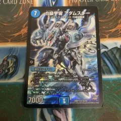 S級宇宙アダムスキー