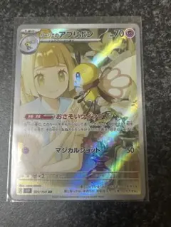 リーリエのアブリボン　Nのレシラム 計2枚　ポケモンカード　バドルパートナーズ