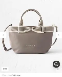 トッカ　BICOLOR RIBBON TOTE トートバッグ