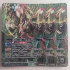 ☆古の神皇 神鳥のガルダーラ 3枚 ホイル加工 神皇☆not for sale