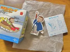 おさるのジョージ　ハッピーセット　マック　マクドナルド　レア　シークレット