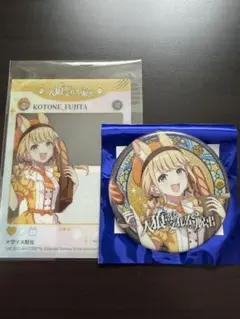 学園アイドルマスター 藤田ことね 缶バッジ クリアカード付 学マス 脱出ゲーム