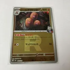 ロケット団のダグトリオ ミラー　メガドリームex k