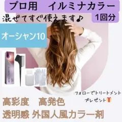 2026年最新】業務用カラー剤の人気アイテム - メルカリ