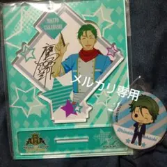 キンプリ 鷹梁ミナト アクリルスタンド 缶バッジ