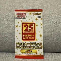 2026年最新】20th Anniversary パック 未開封の人気アイテム - メルカリ