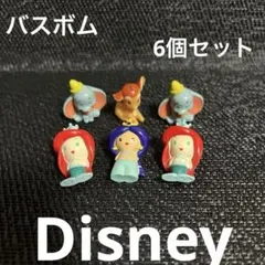 Disney★ディズニー・バスボム・6個セット