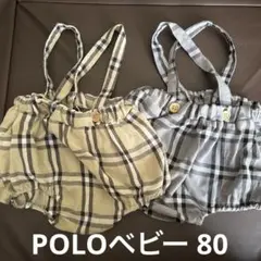 POLOベビー ブルマ 2点セット