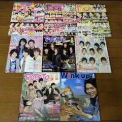 POTATO winkup ポポロ 8冊セット