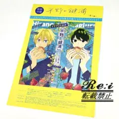 平野と鍵浦　ドラマCD②