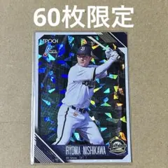 EPOCH 2026 西川龍馬 60枚限定 オリックス・バファローズ
