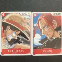 ワンピースカードゲーム モンキー・D・ルフィ シャンクス プロモのサムネイル