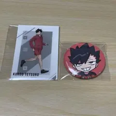 ハイキュー　黒尾鉄朗　缶バッジ　クリアカード