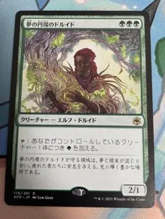 MTG 夢の円環のドルイド　日本語