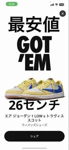 Travis Scott ×Nike Air Jordan 1 