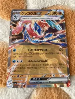 ポケモン　ゲッコウガex RR クリムゾンヘイズ 美品　新品　未使用