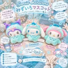 タグ付き 산리오 ハンギョドン 着ぐるみ マスコット 3종 세트
