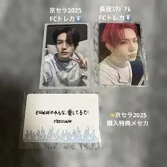 【会場限定】ENHYPEN ヒスン walktheline FCトレカ メセカ付