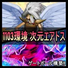 No.714 1103環境 活路エクゾディアデッキ ゲートボール　WCS2012 No.714 1103環境 活路エクゾディアデッキ ゲートボール WCS2012 - メルカリ