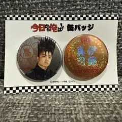 2025年最新】今日から俺は グッズの人気アイテム - メルカリ