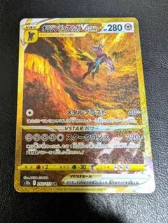 ポケモンカード オリジンディアルガ vstar　ur vstarユニバース