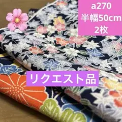 猫ばあば様 リクエスト 4点 まとめ商品