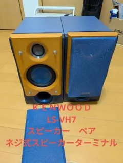 2026年最新】kenwood ls-na7の人気アイテム - メルカリ